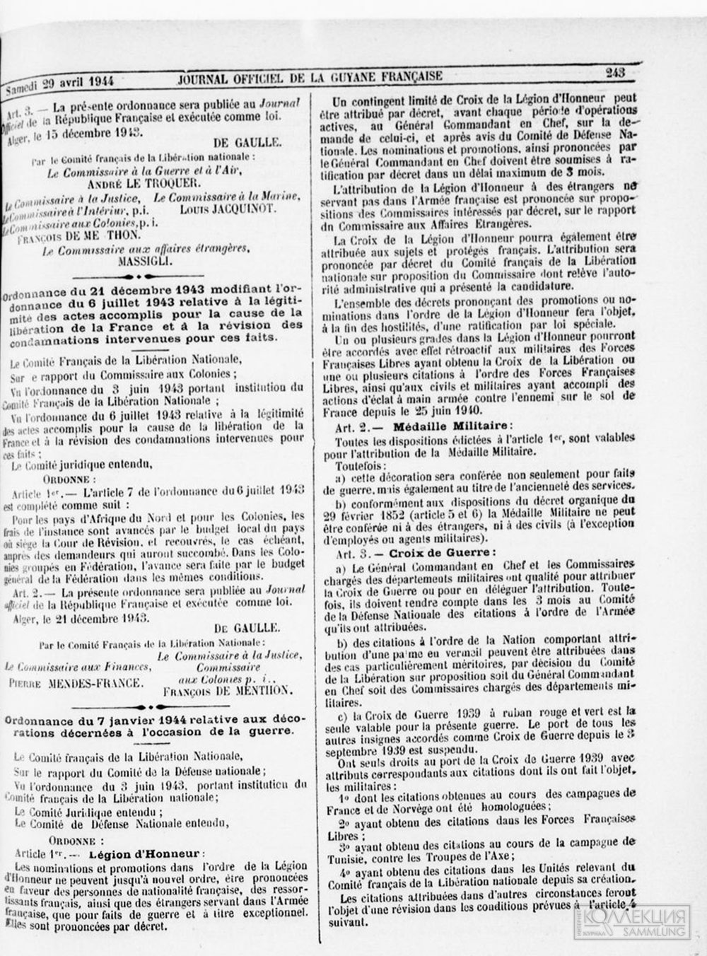 О Военных крестах (Croix de guerre)