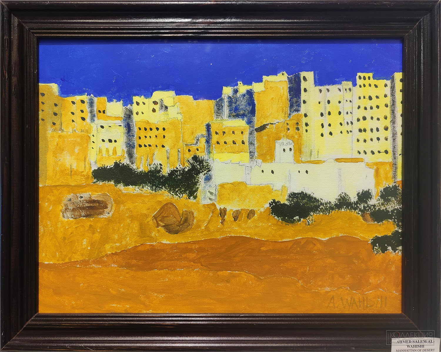 Ахмед Салем Аль-Вахейши (Ahmed Salem AL-WAHISHI)