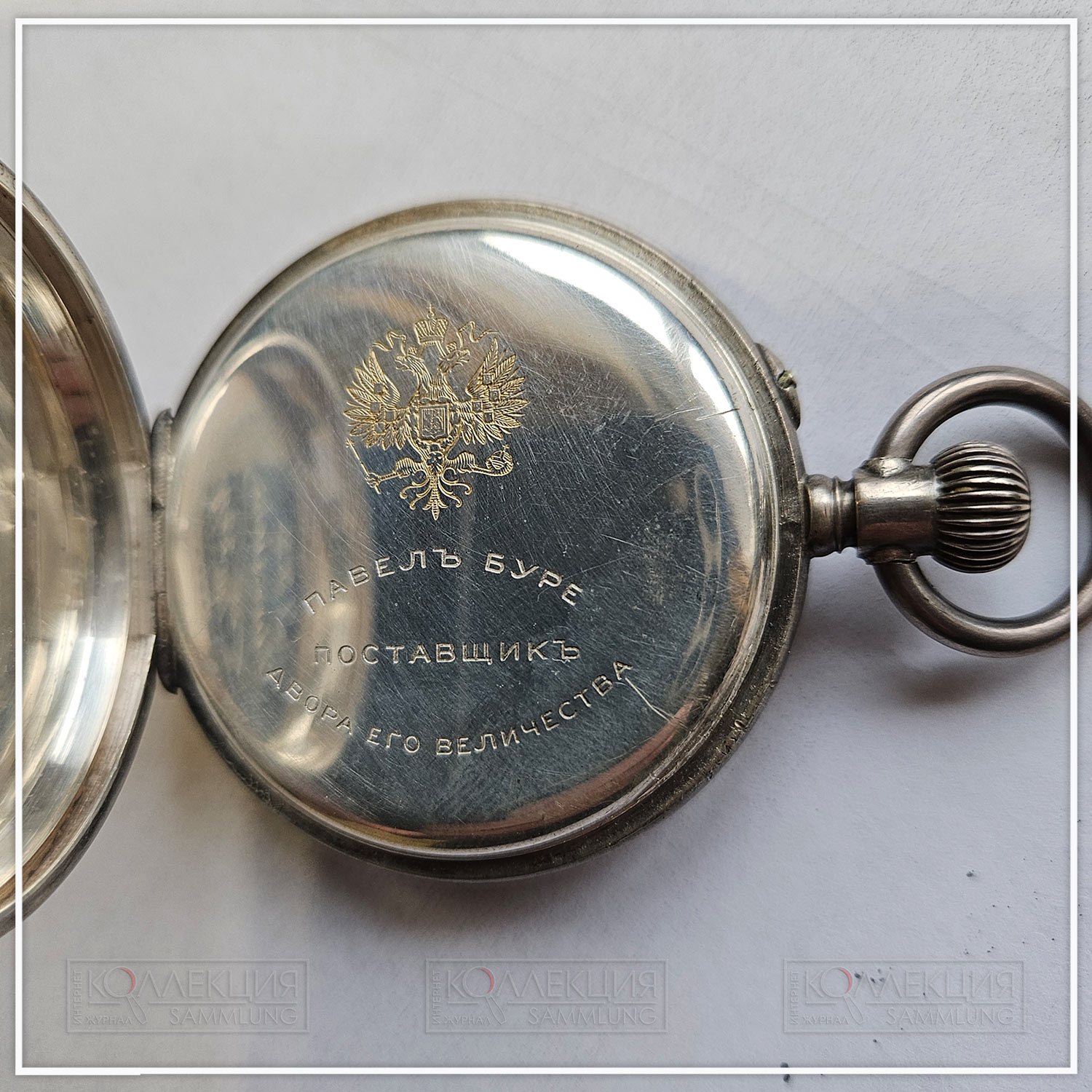 Серебряные закрытого типа (трёхкрышечные), Павел Буре. Тип корпуса «барабан» (drum), с гильоше, размер 50 мм, ремонтуар. На верхней крышке штампованное рельефное изображение солдат, занимающихся на коне и брусьях