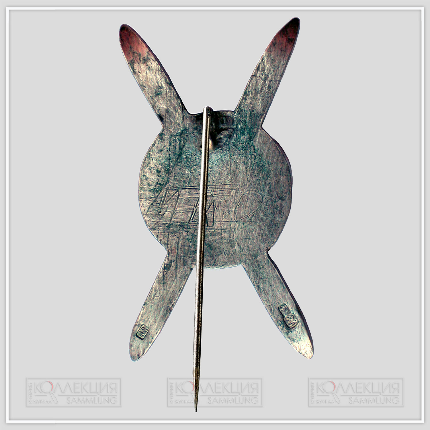 Знак «за отличную ходьбу на лыжах». Неизвестная мастерская, клеймо мастера «AR», серебро 84 пробы (клеймо пробирного управления не читаемо) 1908-1917 гг.