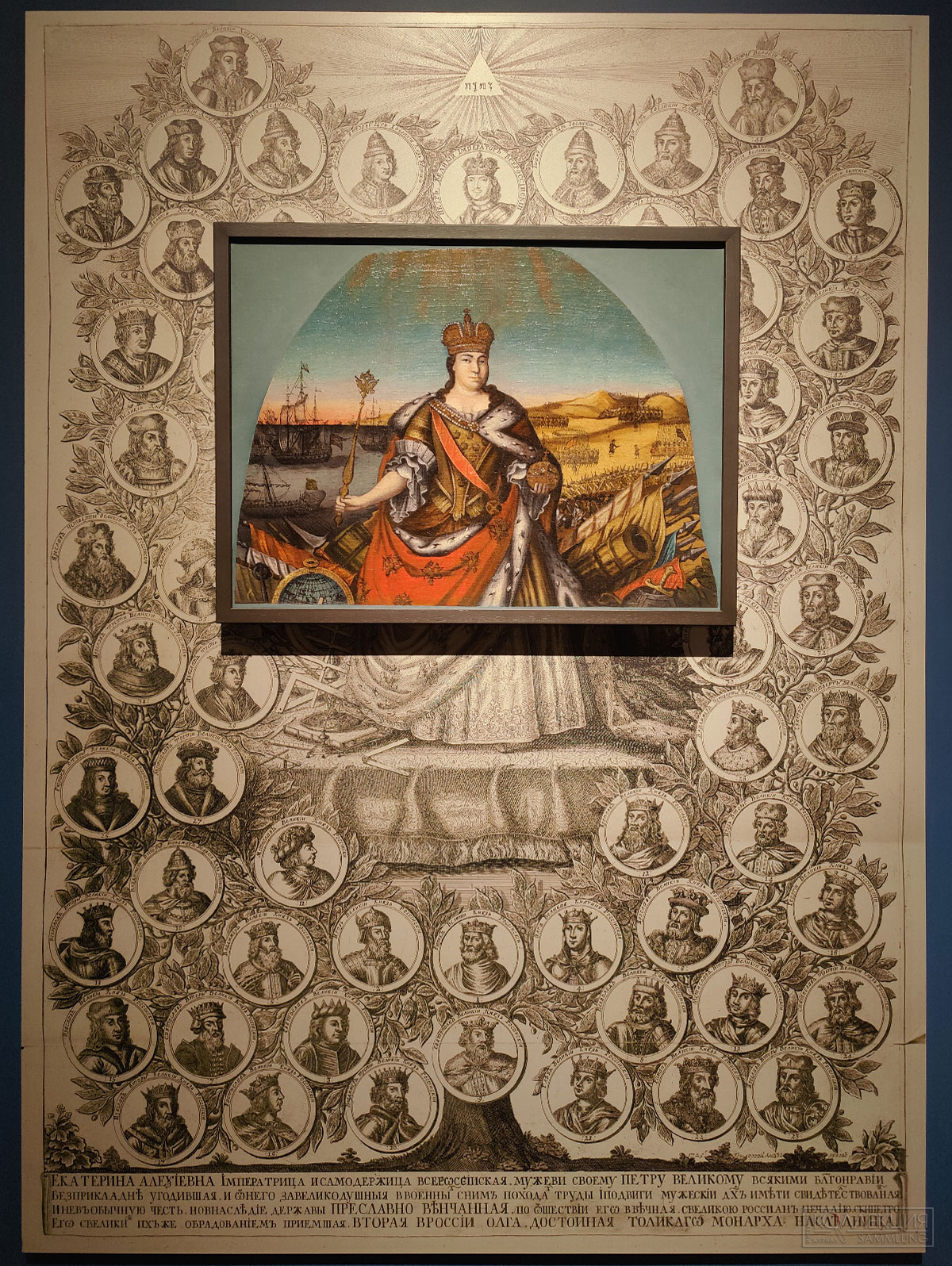 Неизвестный художник. Фрагмент картины «Аллегория на правление Екатерины I». Россия. 1720-e.