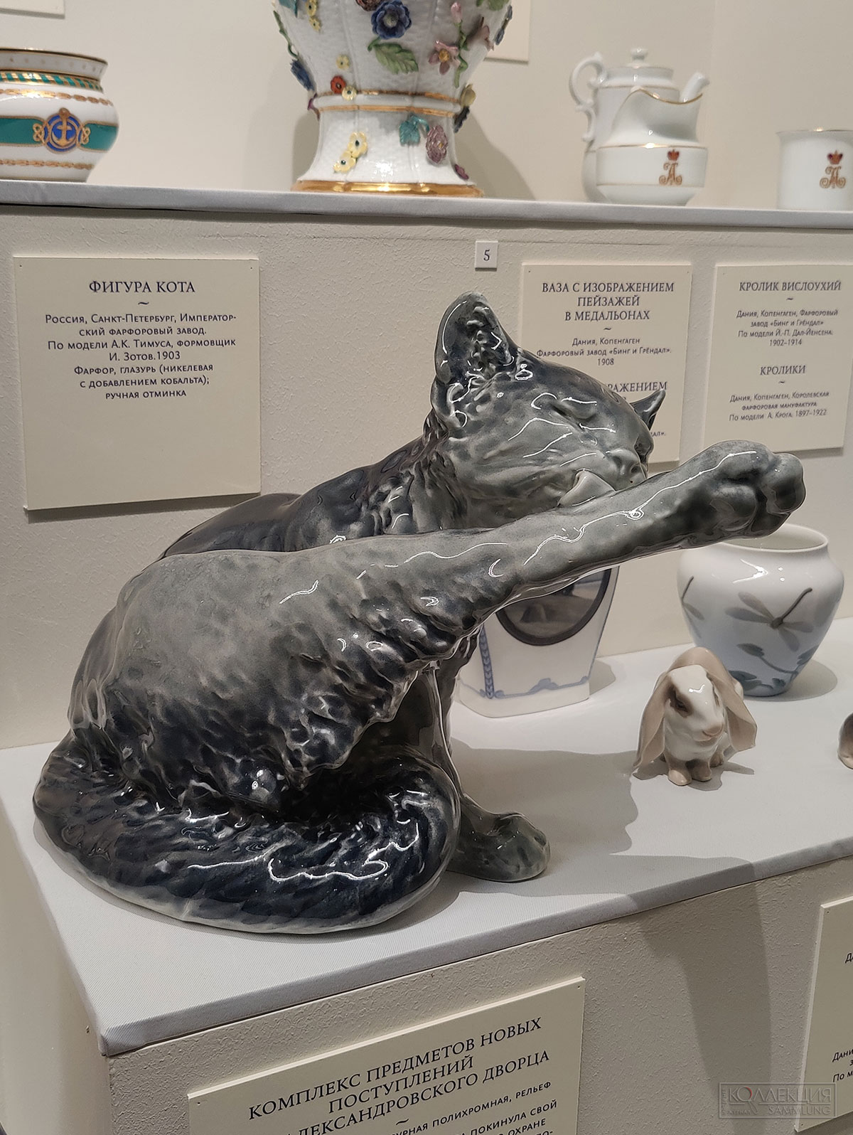 Фигура кота. Россия, Санкт-Петербург, Императорский фарфоровый завод. По модели А.К. Тимуса, формовщик И. Зотов. 1903. Фарфор, глазурь (никелевая с добавлением кобальта); ручная отминка.