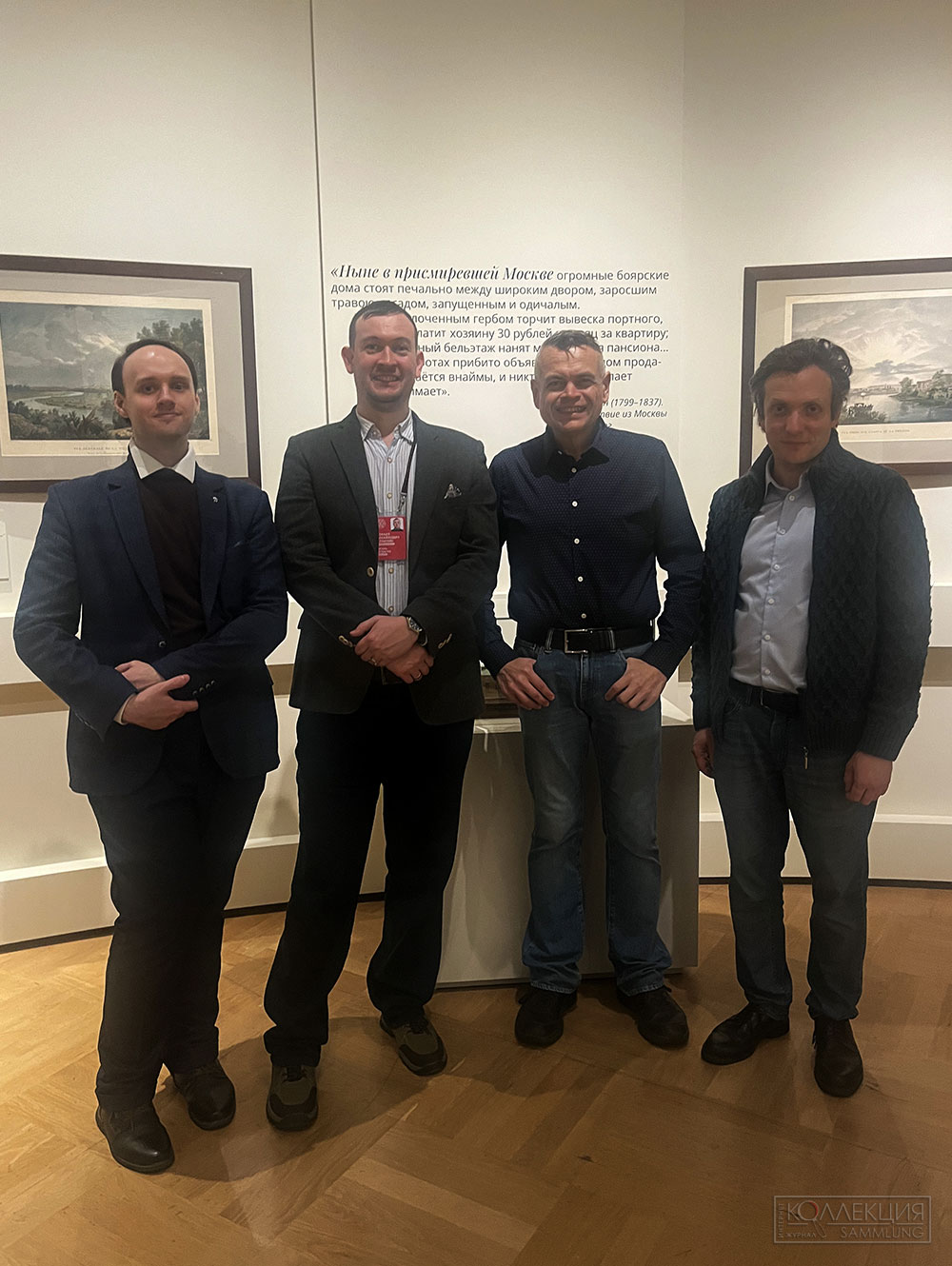 Сергей Головин, Михаил Тренихин, Алексей Сидельников и Андрей Райкин