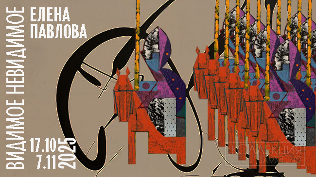 Елена Павлова