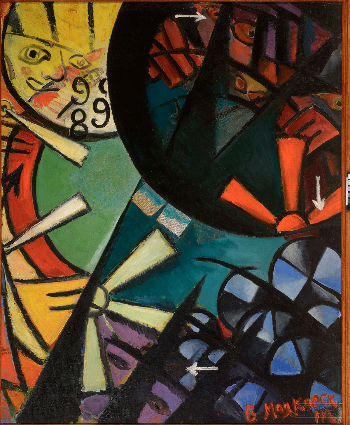 Маяковский В.В. Chemin de fer (Рулетка). 1915. Холст, масло. Государственный музей В.В. Маяковского