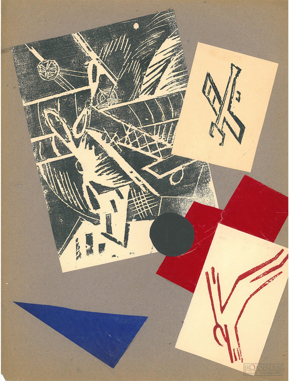 Розанова О. В. Аэропланы над городом. Иллюстрация к книге А. Е. Кручёных «Война» (Пг., 1916). Бумага, линогравюра, цветная бумага, коллаж. Государственный музей В.В. Маяковского