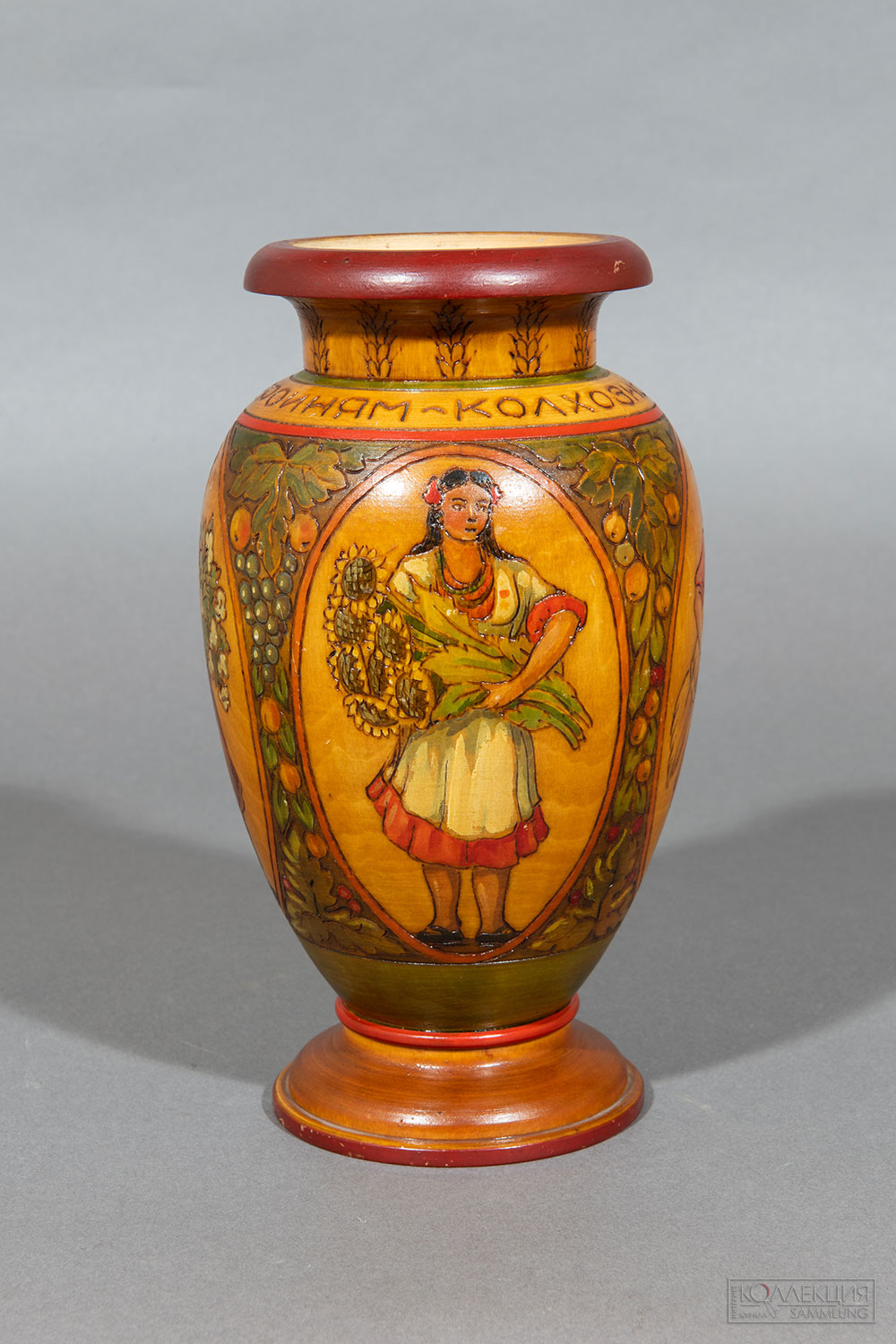 Ваза «Слава героиням колхозных полей». Скубенко Н. Б. (1916 - ?). Московская область, г. Загорск, артель им. Красной Армии. 1951 год. Дерево, краска, лак; точение, выжигание, роспись, лакировка. Всероссийский музей декоративного искусства