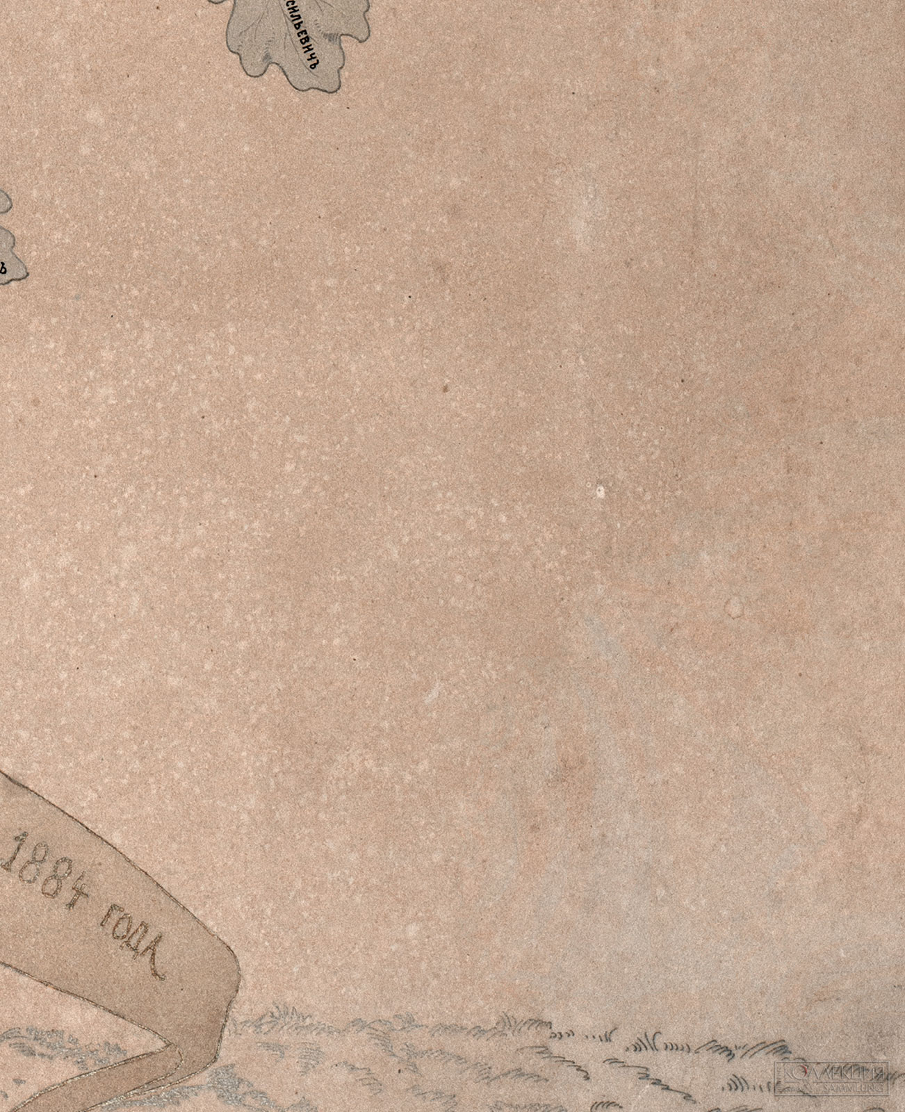 А.А. Веснин (дядя братьев) Генеалогическое древо семьи Весниных в честь 50-летия со дня свадьбы А.И. и Г.А. Весниных (дедушки и бабушки братьев). 1884. Музей архитектуры имени А.В. Щусева (Фрагмент)