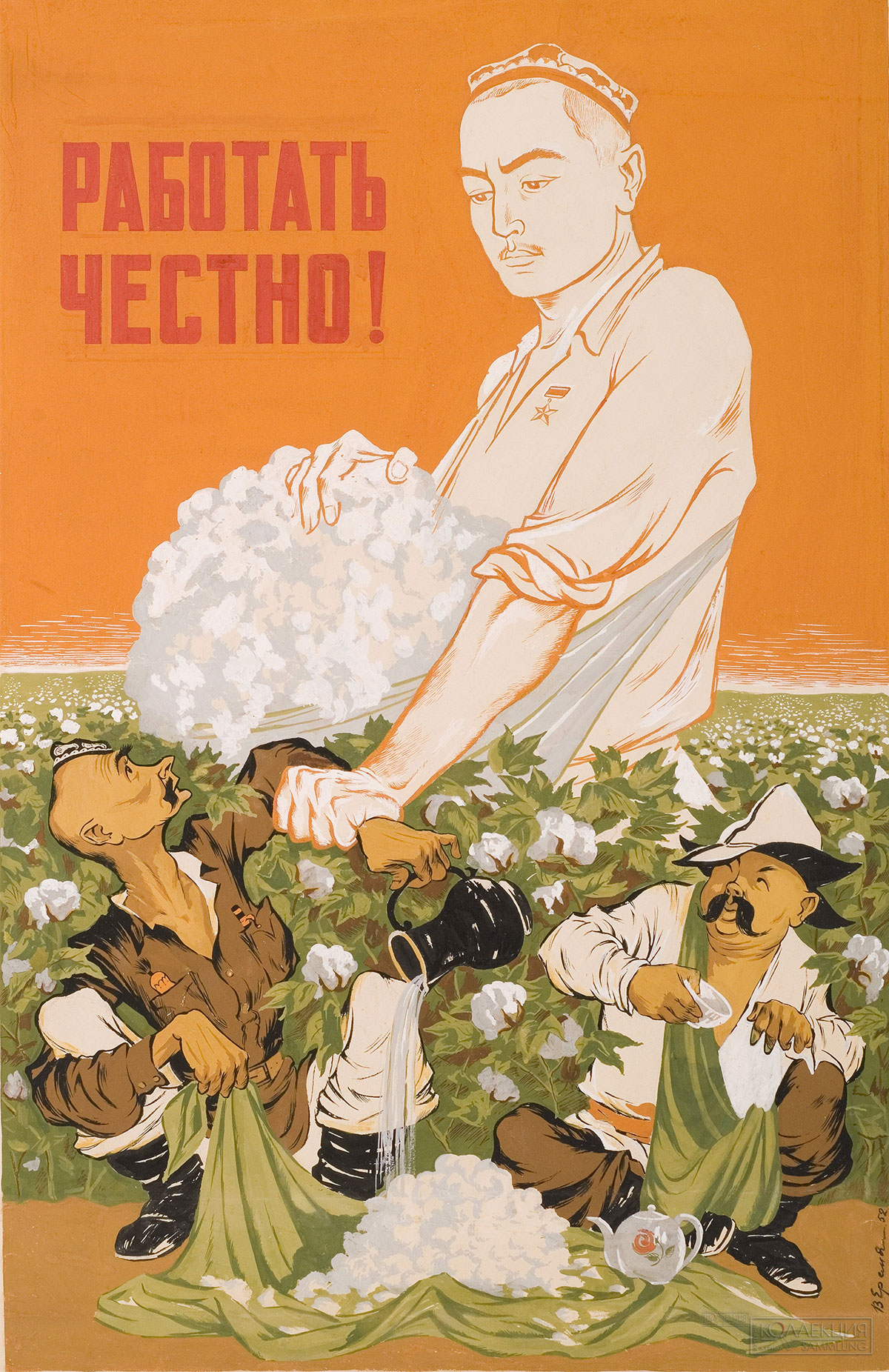 Варшам Еремян. Работать честно! Узбекистан, 1930, бумага, цв. типографская печать, Фонд Марджани
