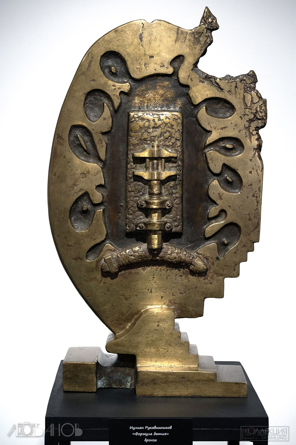 Автор скульптор Иулиан Митрофанович Рукавишников