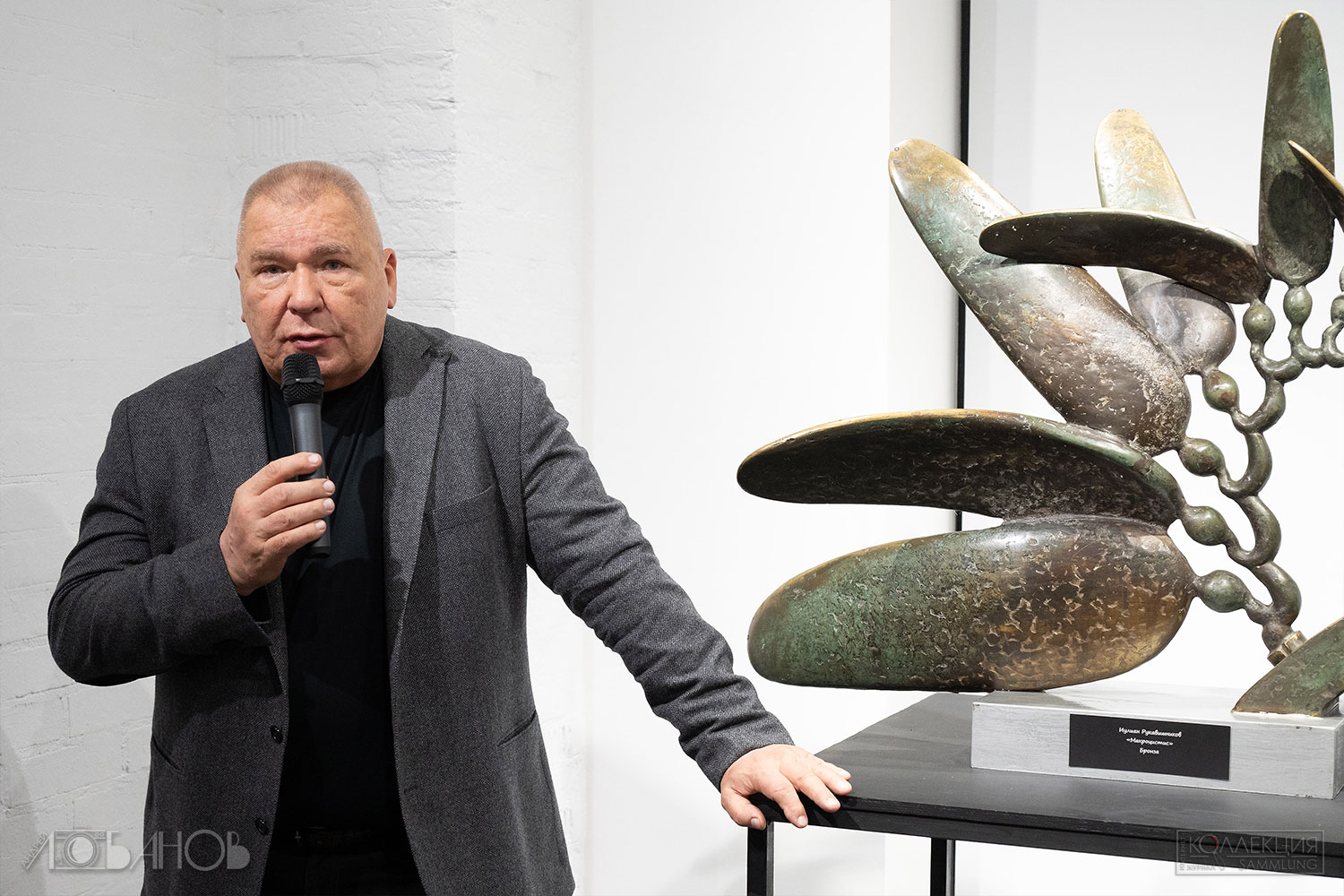 Скульптор Александр Рукавишников