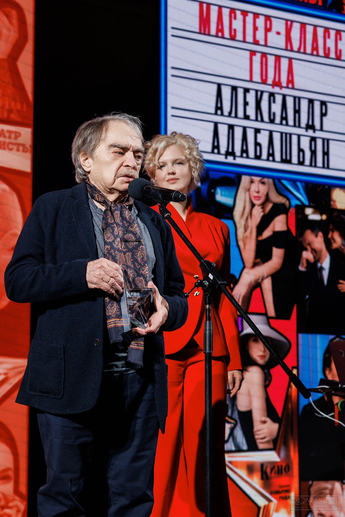 Александр Адабашьян