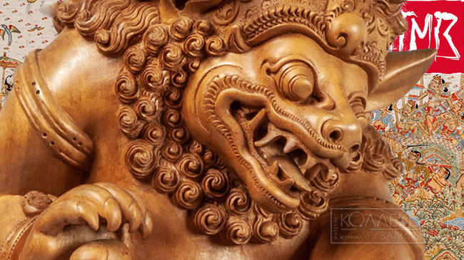 Странствия героев древности. Бали