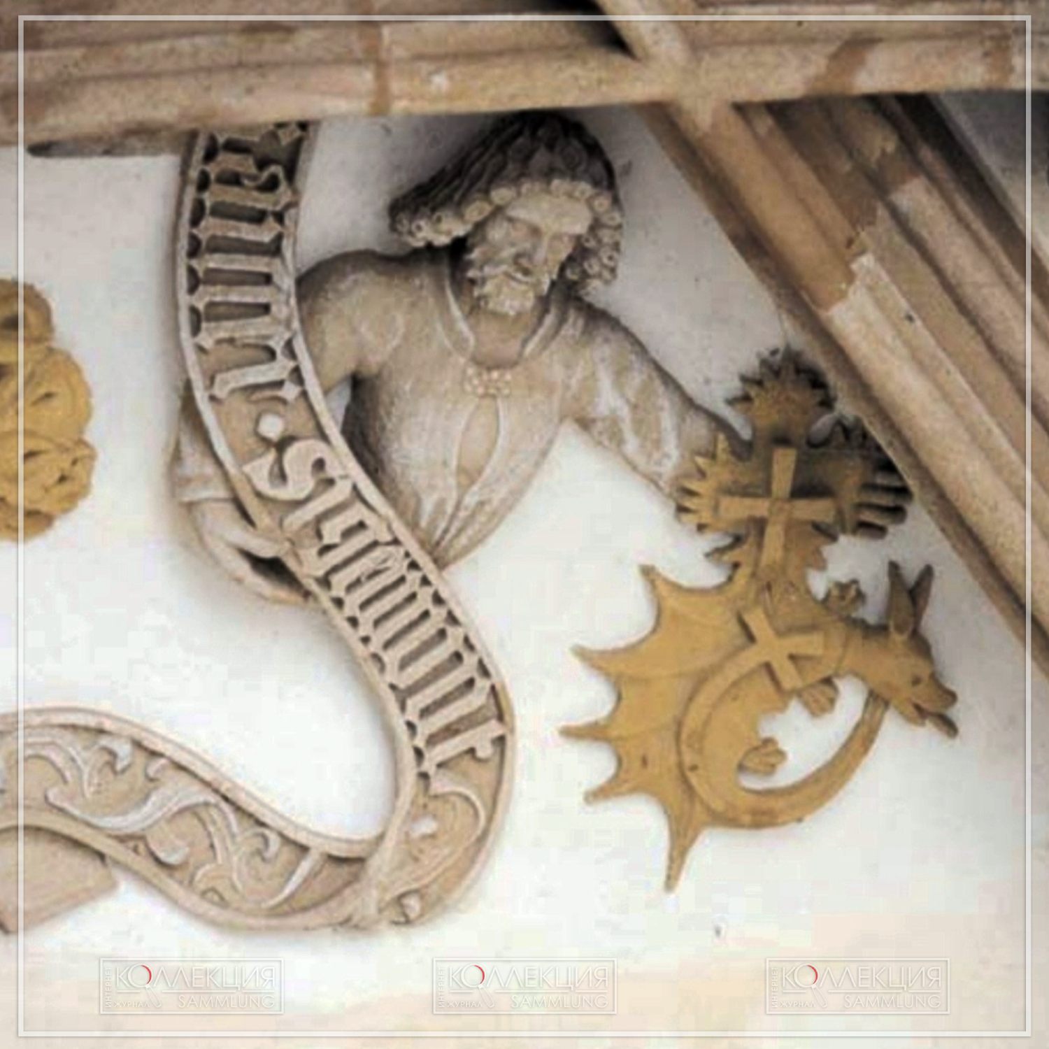 Орден Дракона в монастыре Коллегиальной церкви в Химмелькроне. Местонахождение: Kloster Himmelkron (Бавария, Германия). Публикация: Kloster Himmelkron: Geschichte und Kunst (ed. K. H. Feder, 2008), S. 98–101 (с цветными иллюстрациями). Фото: предоставлено Клаусом Х. Федером (Feder‑Archiv, Sign. HK‑033). Дополнительный источник: Bayerisches Staatsarchiv, Bestand Kloster Himmelkron, Sign. BSK‑148.