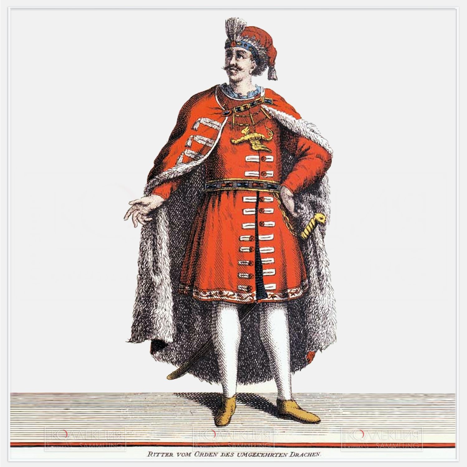 Рыцарь Ордена Дракона с орденской цепью (из Хейлота, 1755). Источник: P. Hippolyte Heylot, Histoire générale des ordres religieux et militaires (Leipzig, 1755), Tome II, Pl. XII. Репринт: Collection des anciens traités sur les ordres de chevalerie (ed. M. Leroux, 1995), pp. 112–115. Цифровой доступ: Gallica (bnf.fr), scan № FR‑1755‑Heylot‑012.