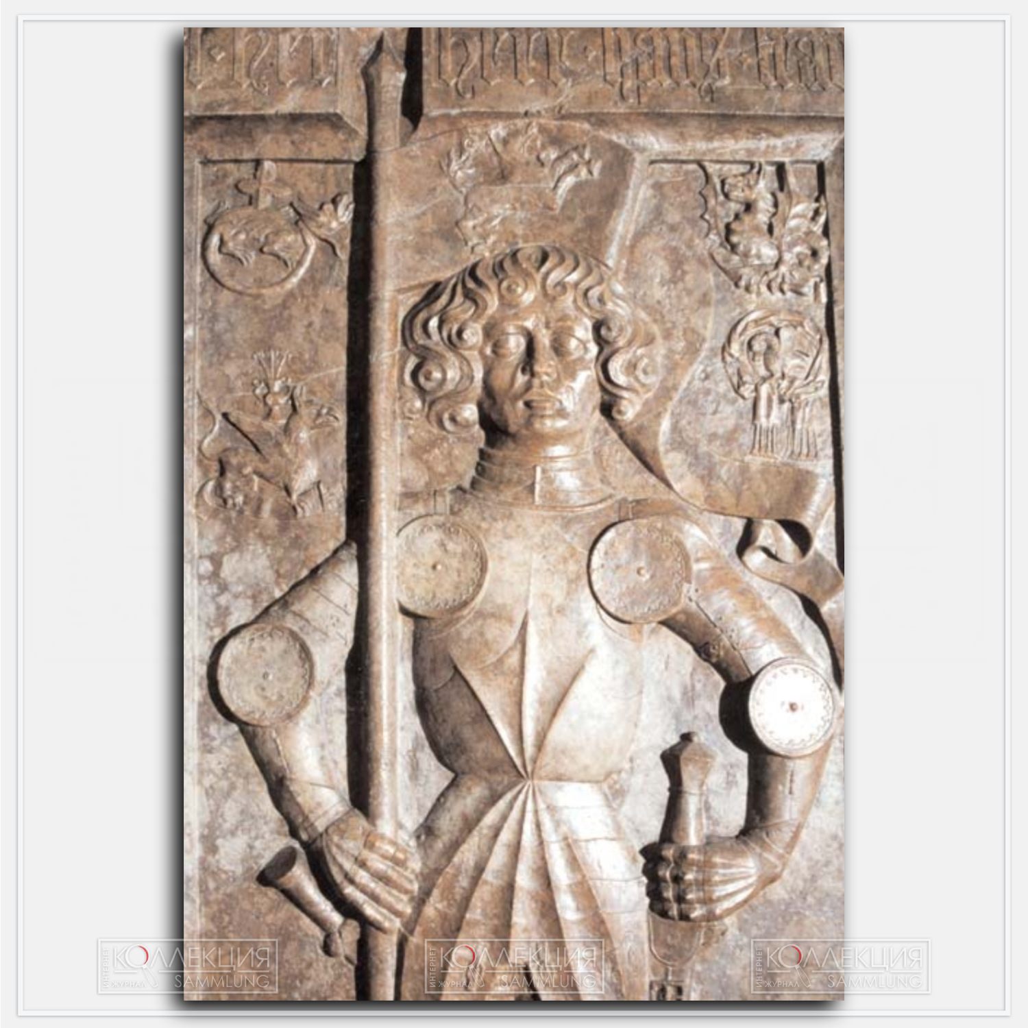 Эпитафия Ганса «Радостного» фон Фраунберга. Местонахождение: церковь Фраунберга (Тироль, Австрия). Публикация: Adelige Grabmäler in Tirol (ed. W. Schmid, 2010), S. 88–91. Фото: предоставлено Клаусом Х. Федером (архив Feder‑2010 / Fraunberg‑03).