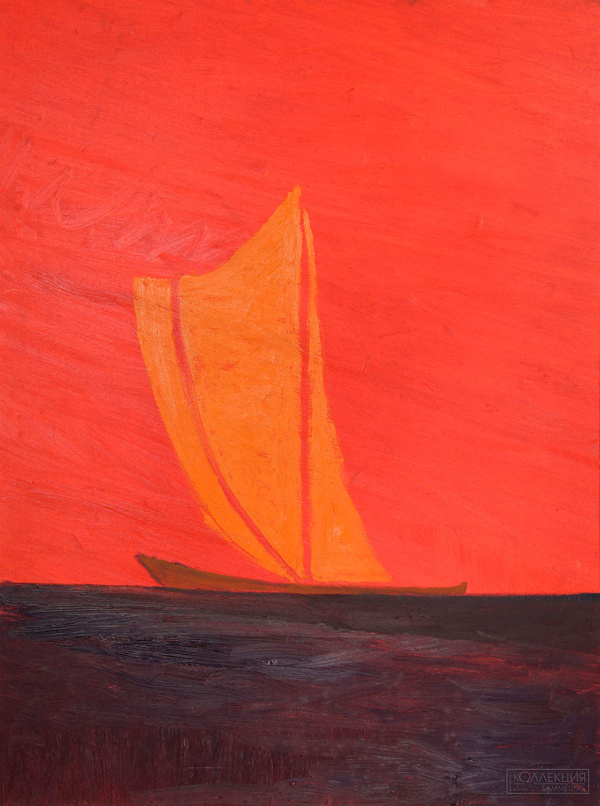 Устюгов Г.А. Закат солнца, вечер. 1995. Коллекция галереи BoyArt