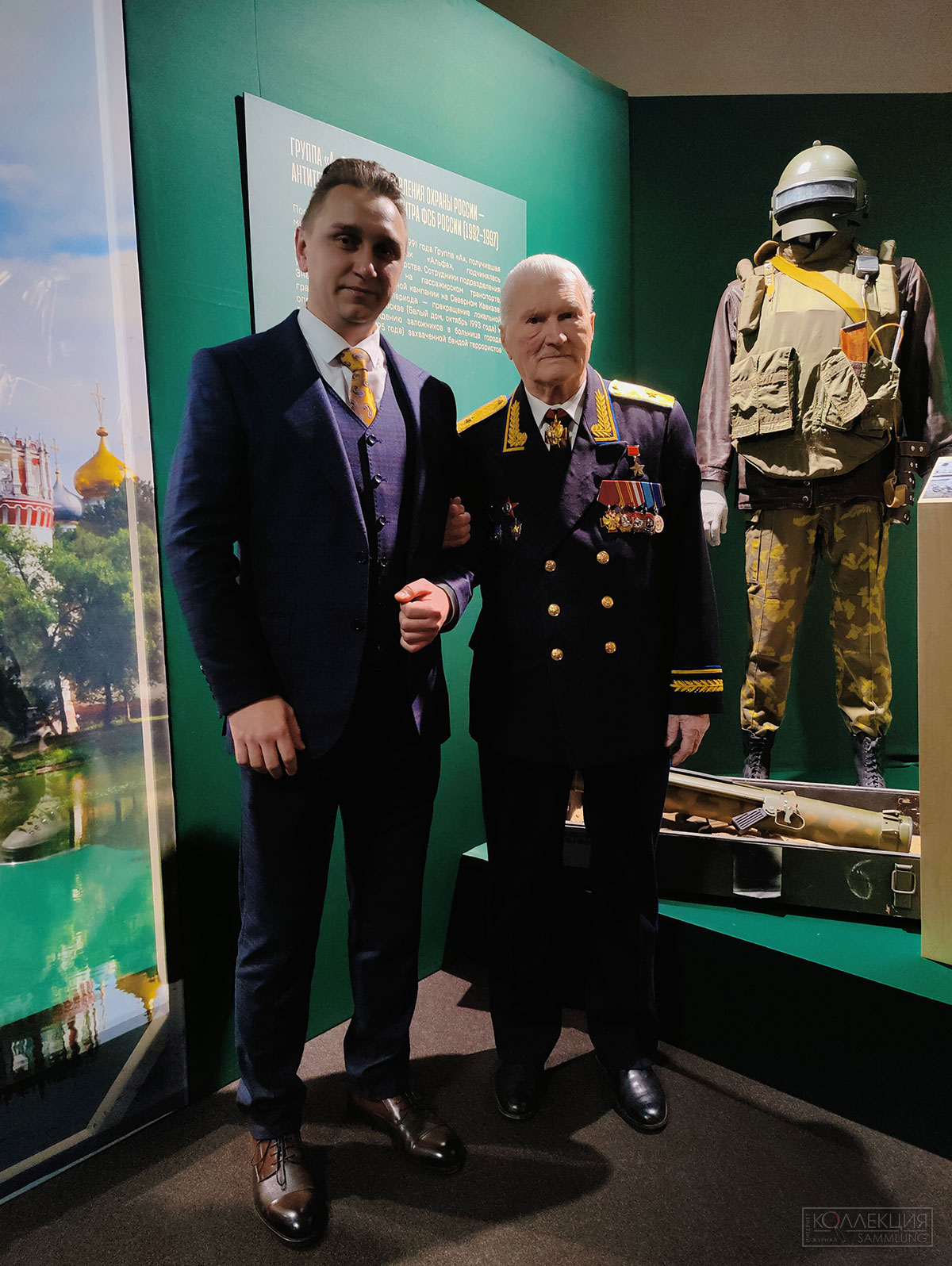 Коллекционер и исследователь истории Группы "Альфа" Сергей Машенцев и Геннадий Николаевич Зайцев, Герой Советского Союза, генерал-майор, командир Группы "А" КГБ СССР (Фотограф Алексей Сидельников)