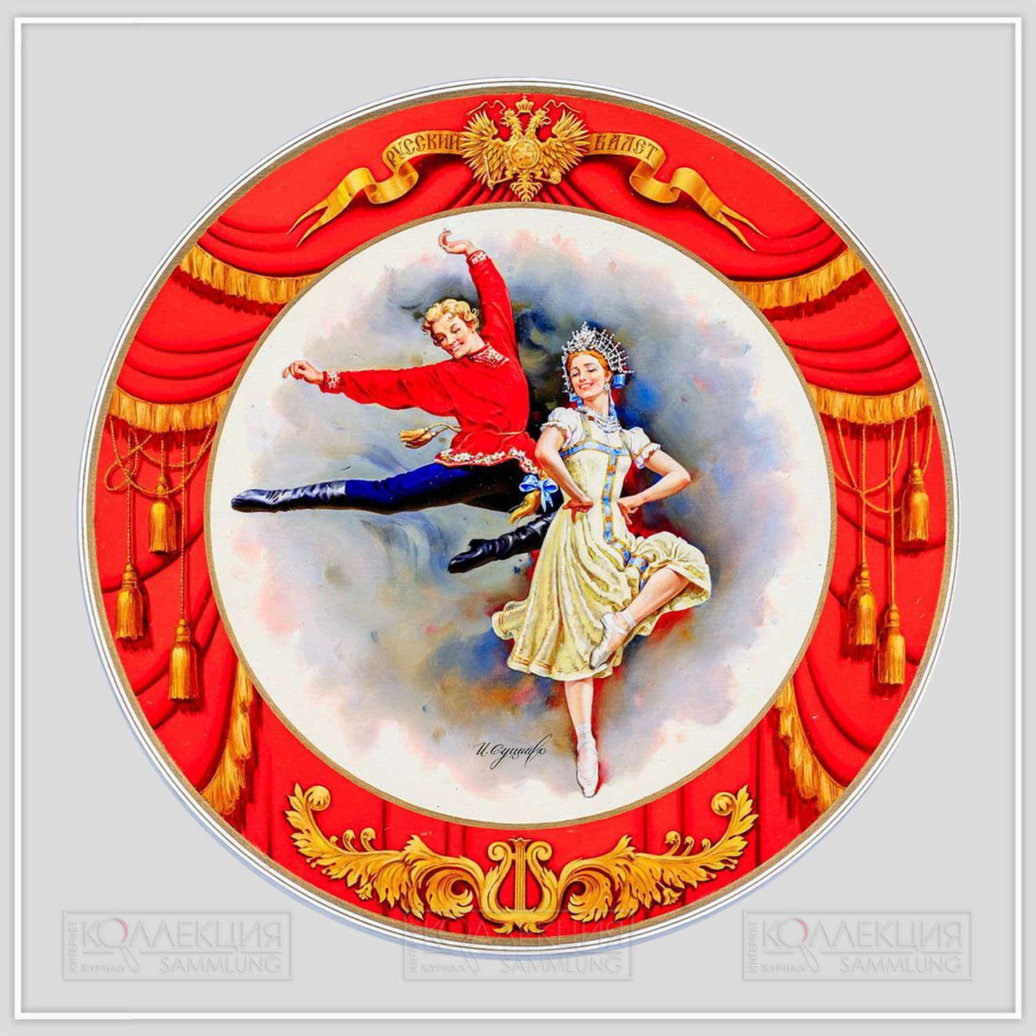 Легенда по имени Майя