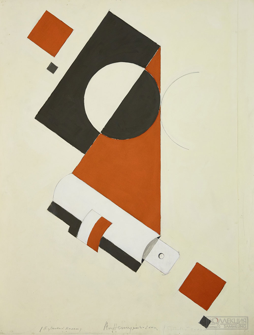 Немухин Владимир Николаевич 1925-2016. Бубновый Валет. 2000. Бумага грунтованная, графитный карандаш, темпера, акрил, 100x77. ГТГ