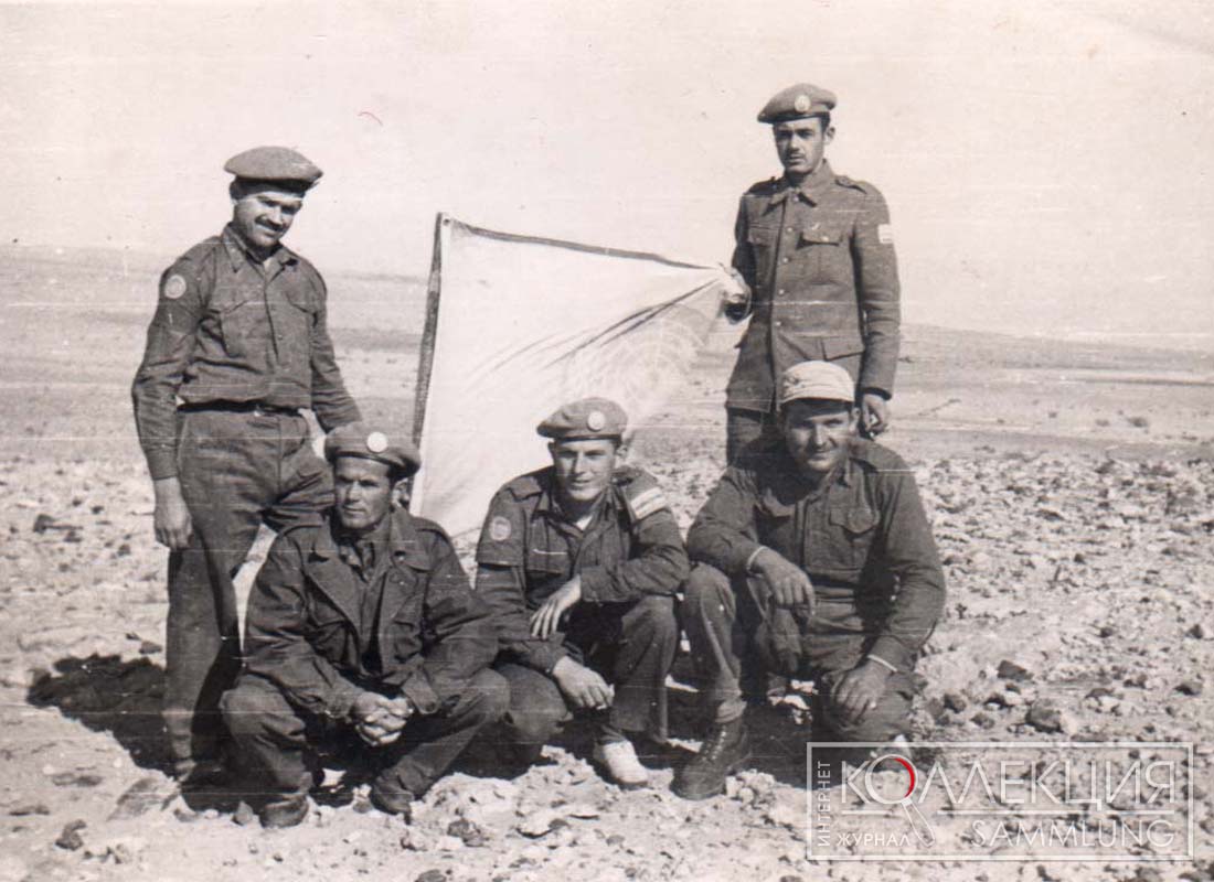 Югославские миротворцы на Синае