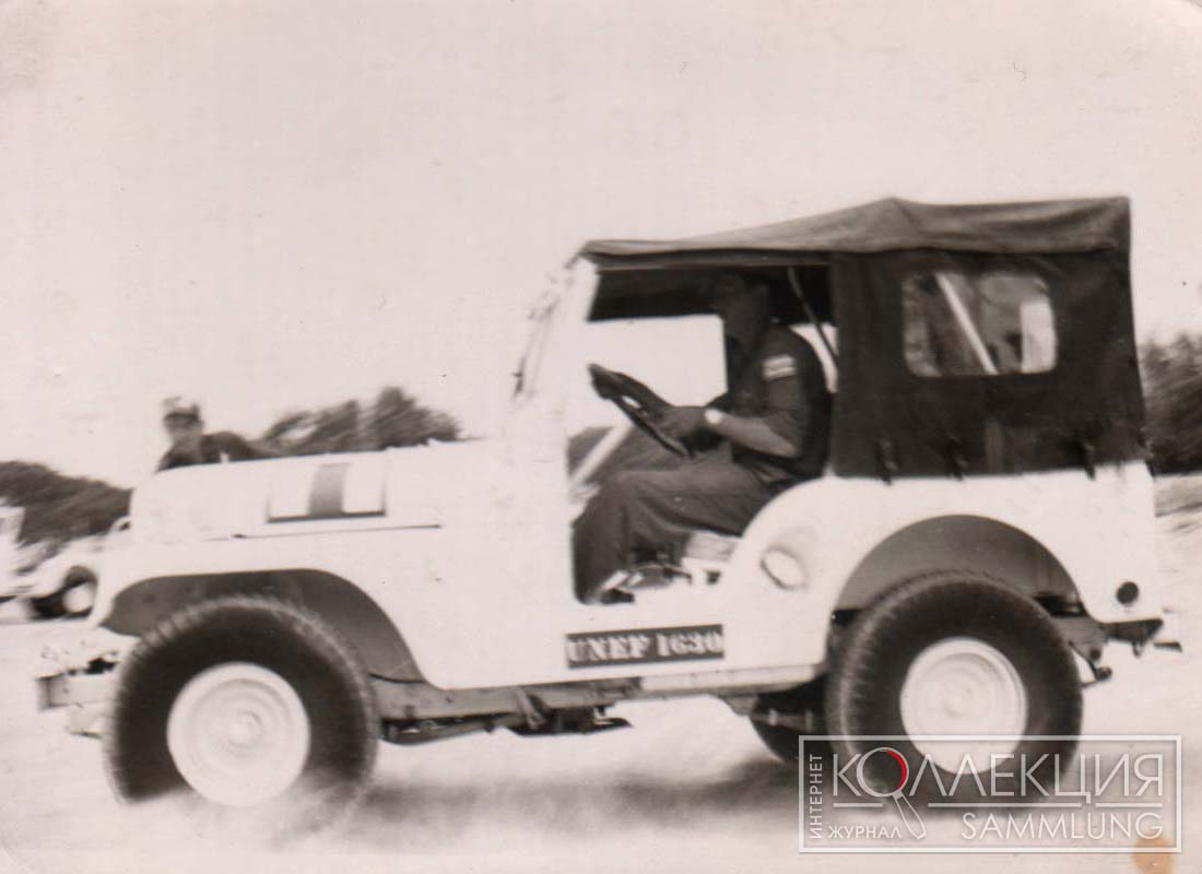 Югославские военнослужащие за рулём вездехода Willys MD - штатного транспортного средства в миссии UNEF. Фото из коллекции автора