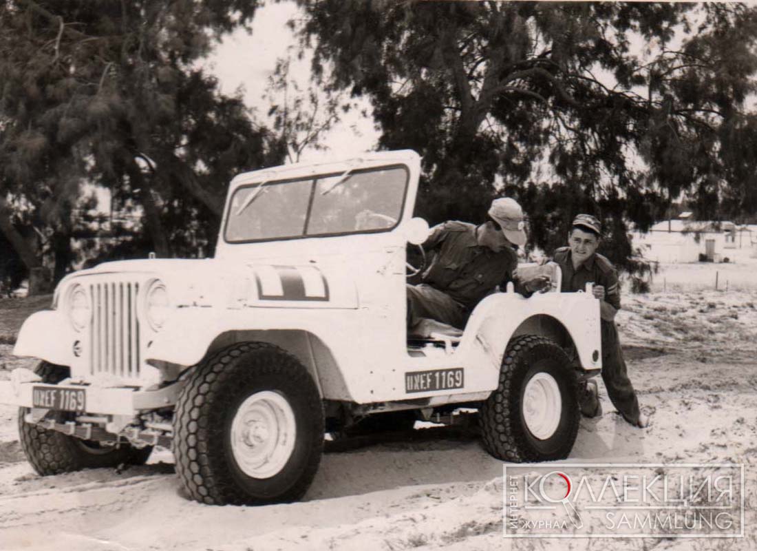 Югославские военнослужащие за рулём вездехода Willys MD - штатного транспортного средства в миссии UNEF. Фото из коллекции автора