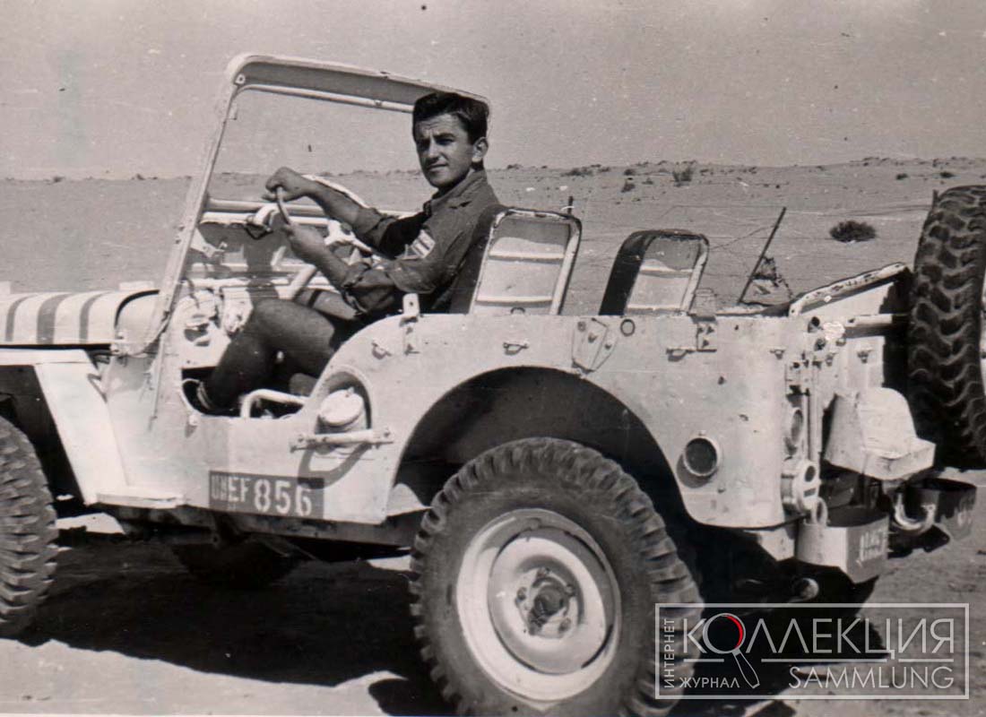 Югославские военнослужащие за рулём вездехода Willys MD - штатного транспортного средства в миссии UNEF. Фото из коллекции автора