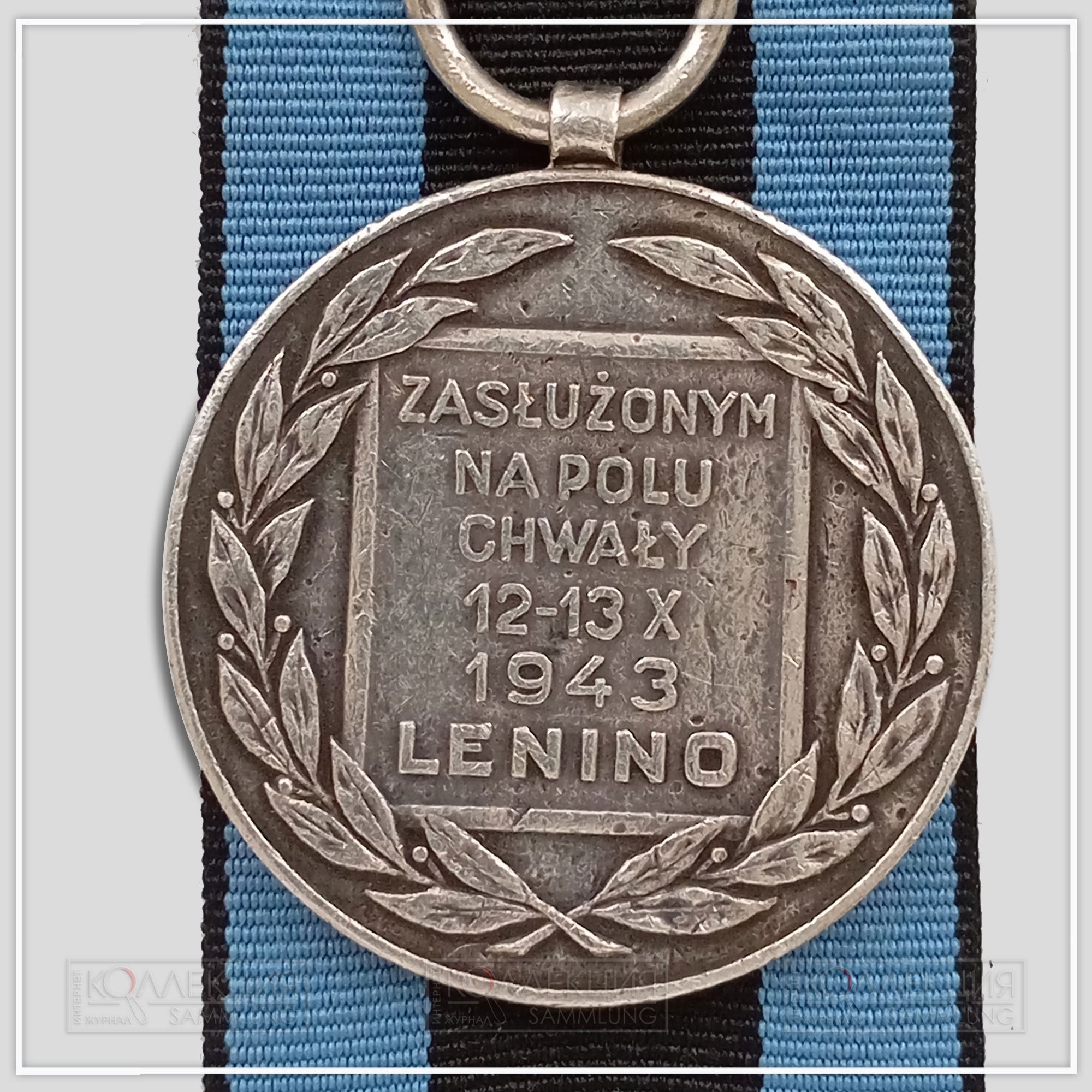 Zasłużonym na Polu Chwały 12-13.Х.1943 Lenino