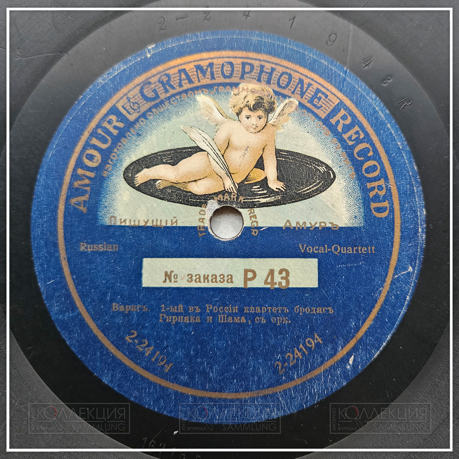 Между сценой и каторгой: феномен квартета сибирских бродяг Бориса Гирняка