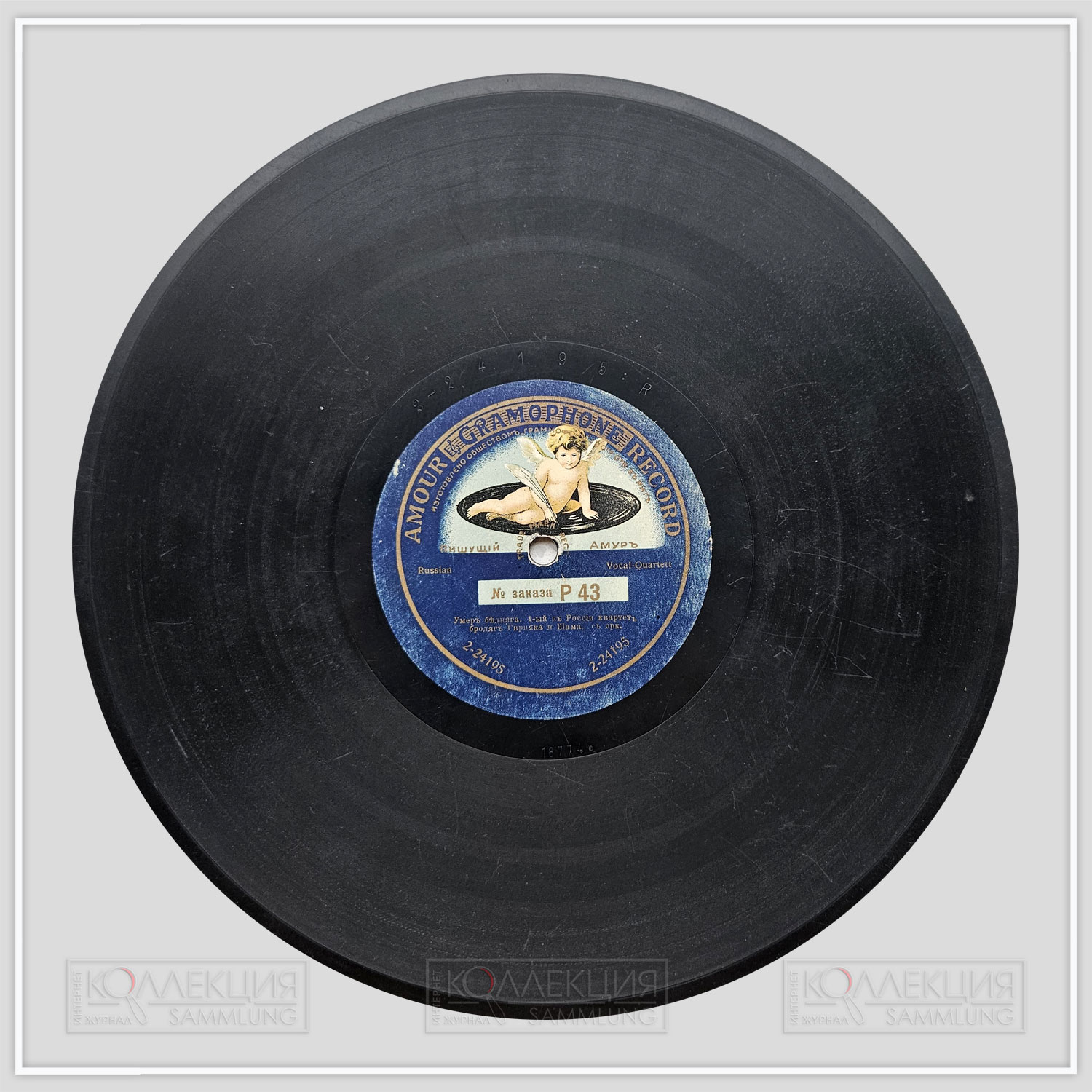 Между сценой и каторгой: феномен квартета сибирских бродяг Бориса Гирняка