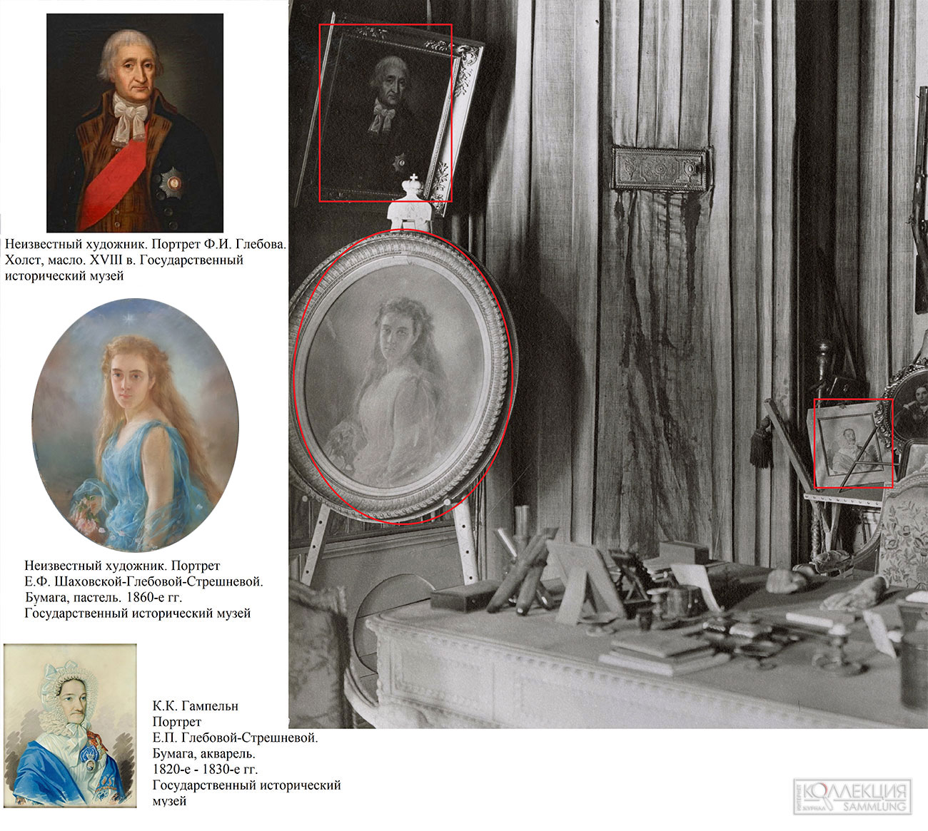 Предметы из кабинета князя М.В. Шаховского-Глебова-Стрешнева в собрании ГИМ и на фотографическом изображении кабинета князя в усадьбе Покровское-Стрешнево. 1907-1917. РГИА