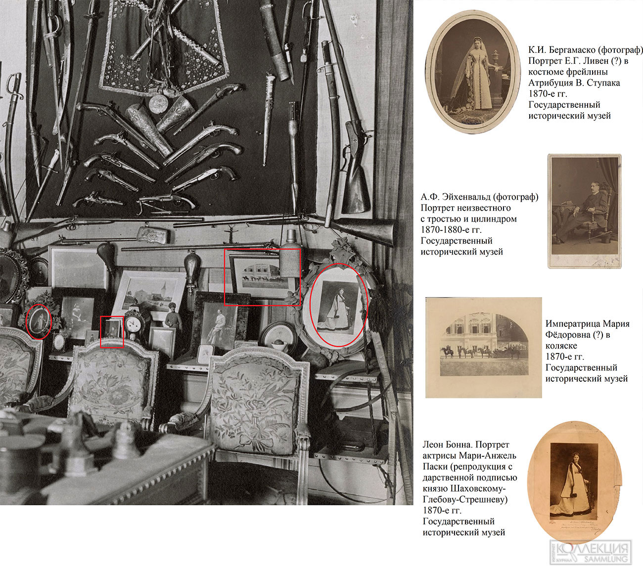 Предметы из кабинета князя М.В. Шаховского-Глебова-Стрешнева в собрании ГИМ и на фотографическом изображении кабинета князя в усадьбе Покровское-Стрешнево. 1907-1917. РГИА