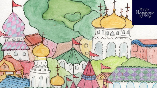 Детский центр Музеев Московского Кремля