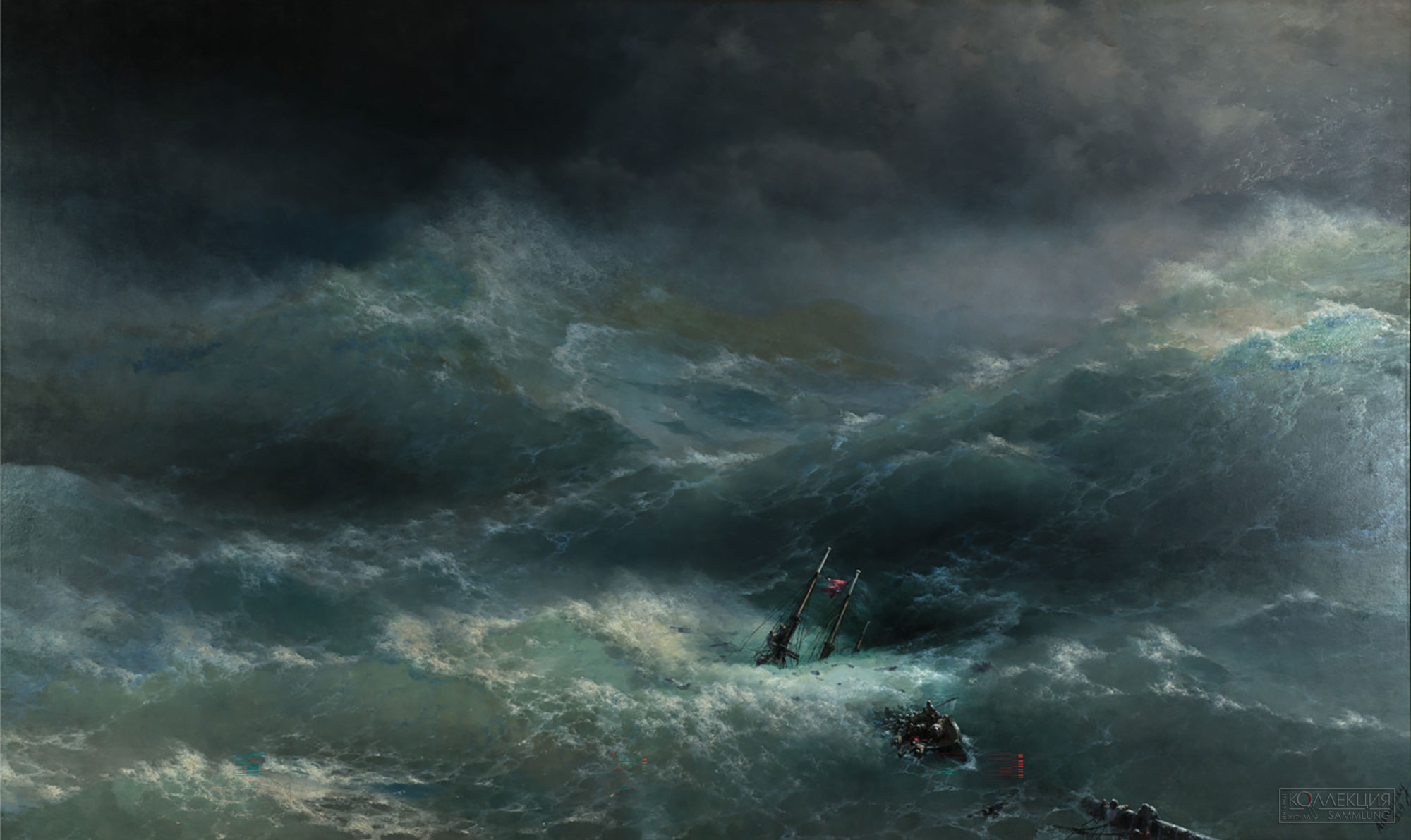 Айвазовский И.К. Волна. 1889. Холст, масло. 304 х 505. ГРМ