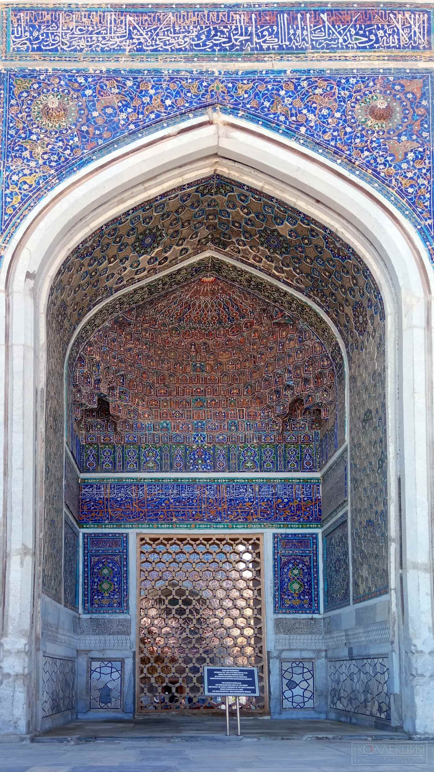 Декор здания ансамбля Регистан в Самарканде. Узбекистан. Фотография Михаила Тренихина, 2021