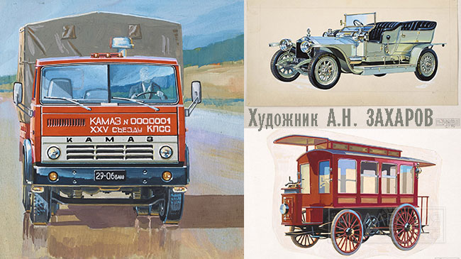 Художник Захаров