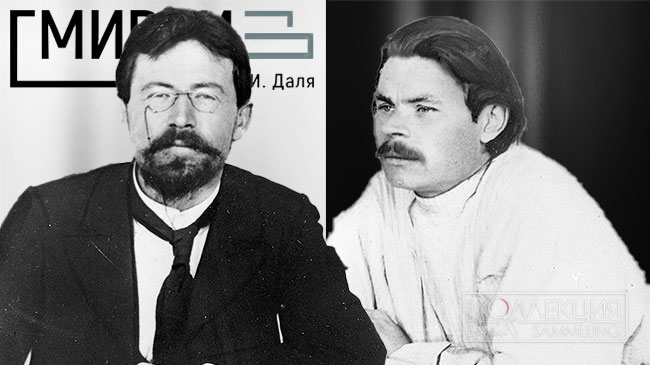 Горький и Чехова: сцены из жизни