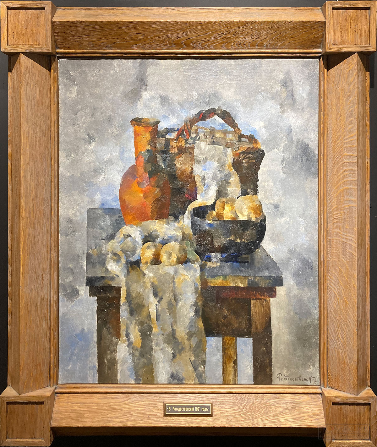 Рождественский Василий Васильевич (1884-1963). Картофель. 1921. Холст, масло. Частное собрание