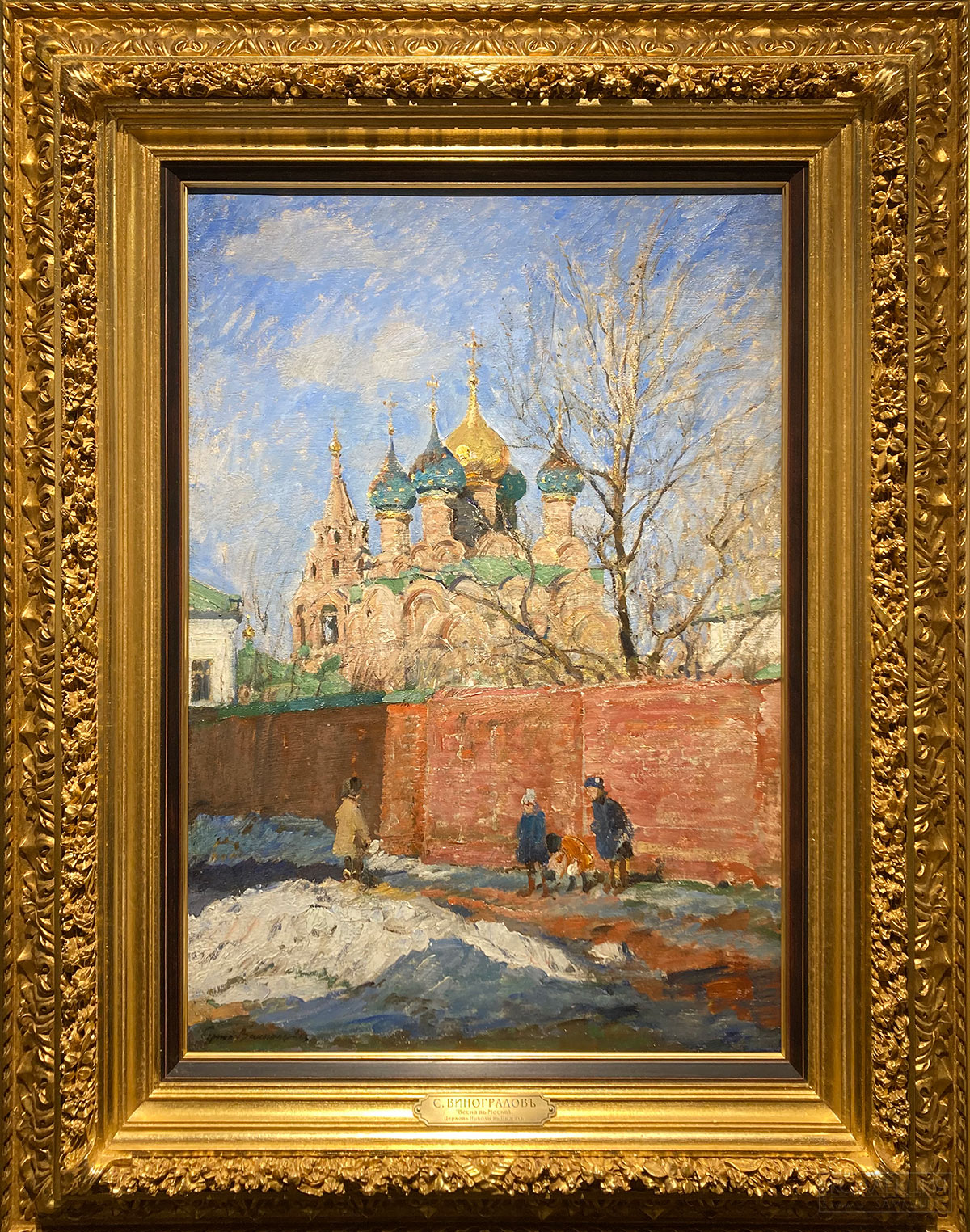 Виноградов Сергей Арсеньевич (1869-1938). Весна. Церковь Николы в Пыжах в Москве. 1921. Картон, масло. Собрание Коллекціонеръ Клуба