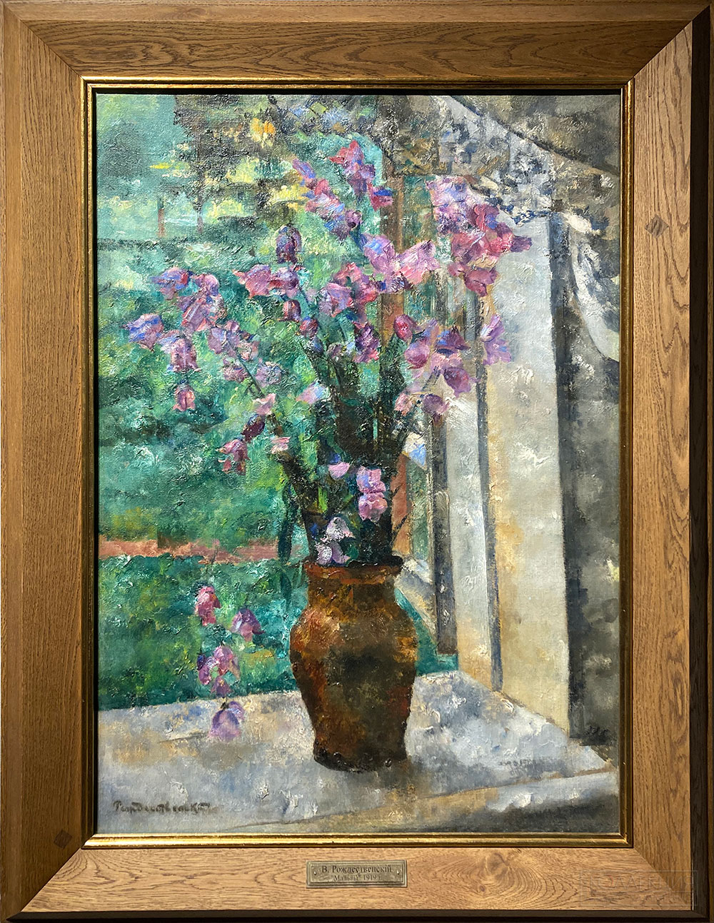 Рождественский Василий Васильевич (1884-1963). Мальдивы. 1919. Холст, масло. Частное собрание