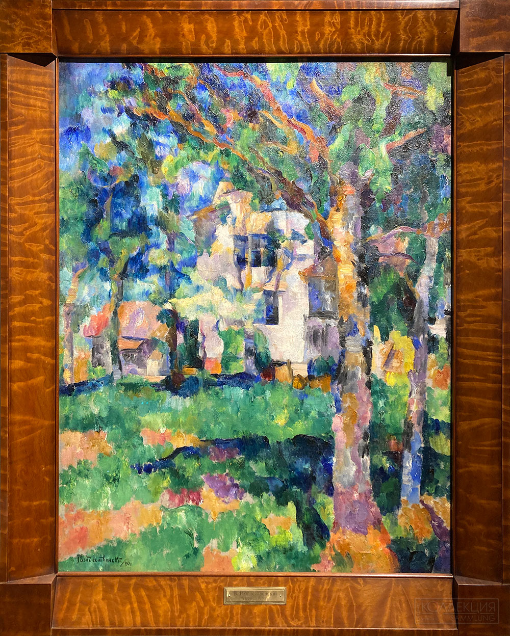 Рождественский Василий Васильевич (1884-1963). Весна (Усадьба «Чайка»). 1920. Холст, масло. Частное собрание