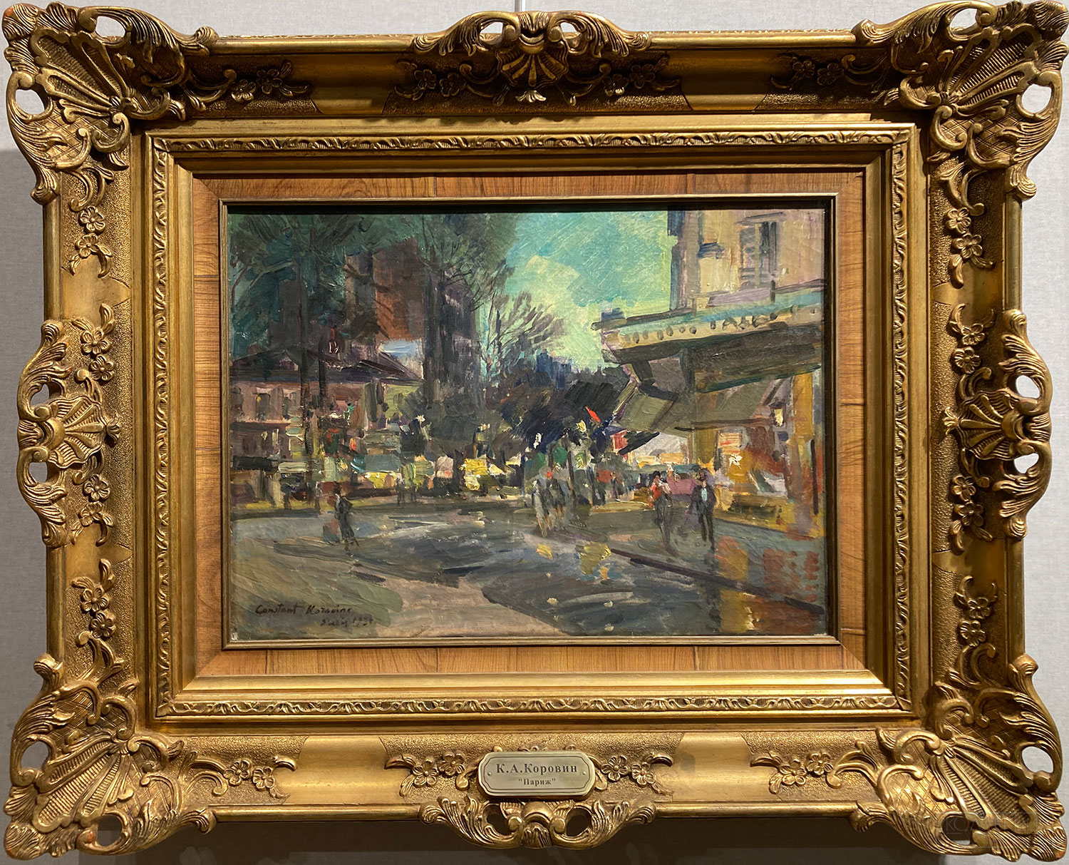 Коровин К.А. (1861-1939). Вид Парижа. 1930. Холст, масло. Собрание И. Барышева