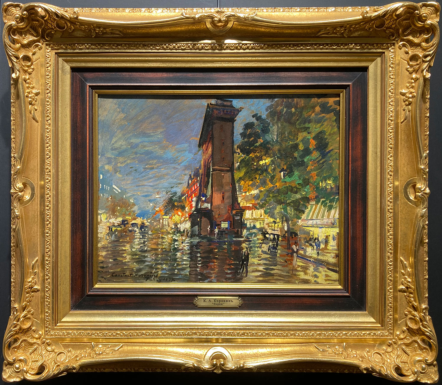 Коровин К.А. (1861-1939). Вид Парижа. 1937. Холст, масло. Собрание И. Барышева