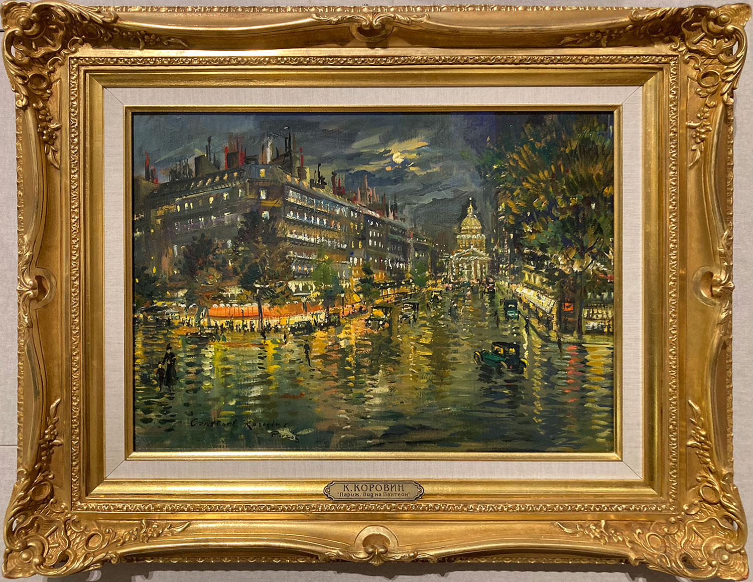Коровин К.А. (1861-1939). Париж. Вид на Пантеон. 1930-е. Холст, масло. Собрание И. Барышева