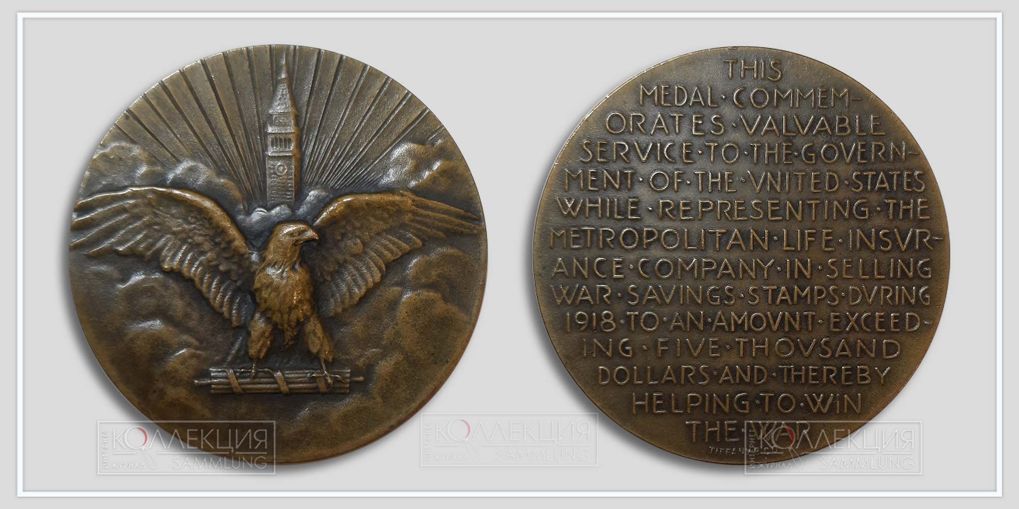 Unsigned. Metropolitan Life Insurance Company Commemorating Medal. Bronze, 1918. Tiffany & Co. D = 41,5 mm, p = 37 gr.