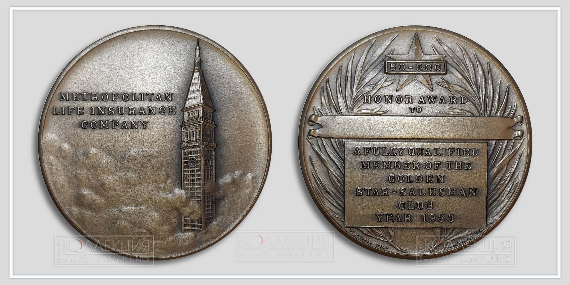 Unsigned (Julio Kilenyi). Metropolitan Life Insurance Company Golden Star Salesman Medal. Bronze, 1933. Whitehead & Hoag Company. D = 51 mm, h = 7 mm, p = 108 gr.