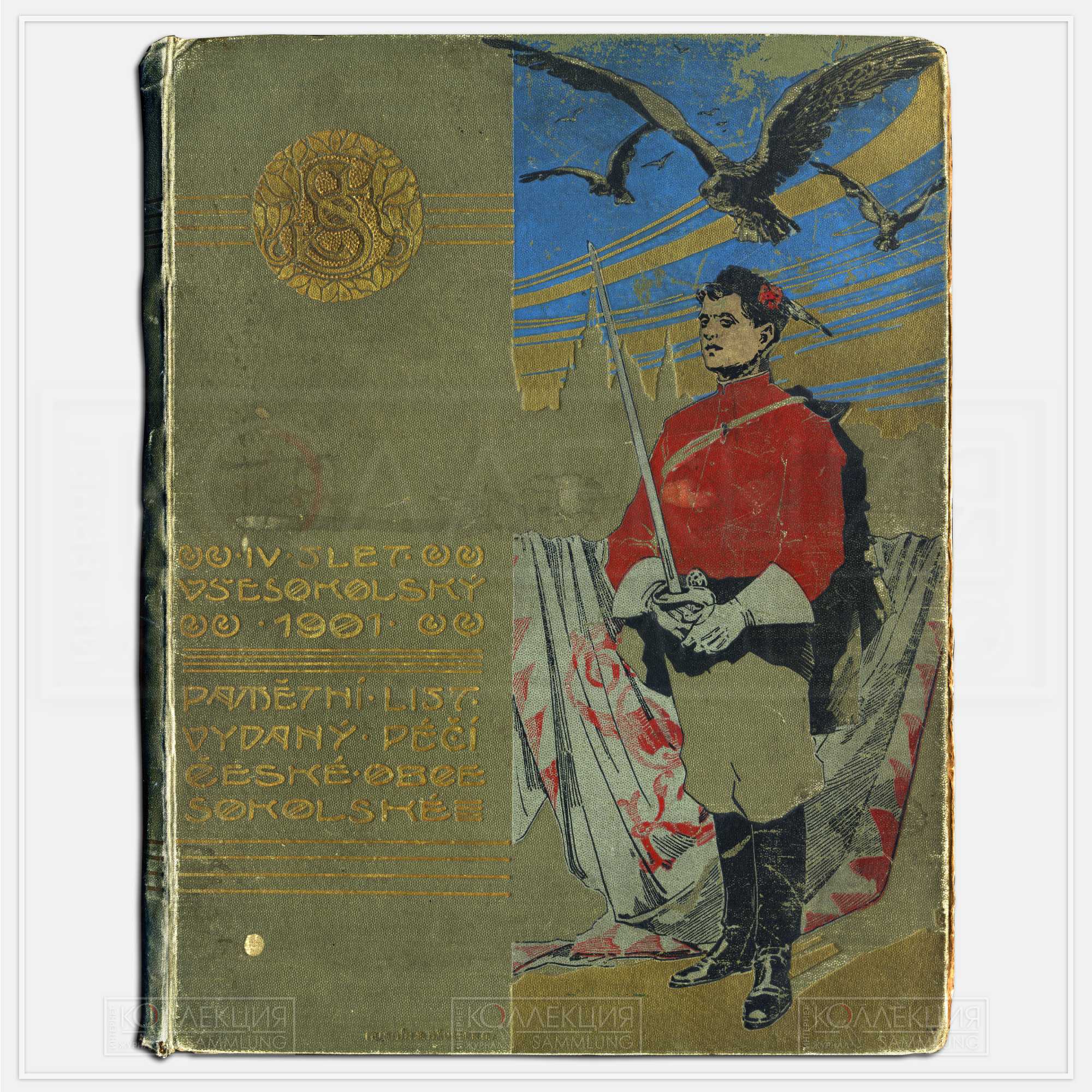 Памятный альбом, посвящённый IV Всесокольскому слёту в Праге в 1901 году. Коллекция автора
