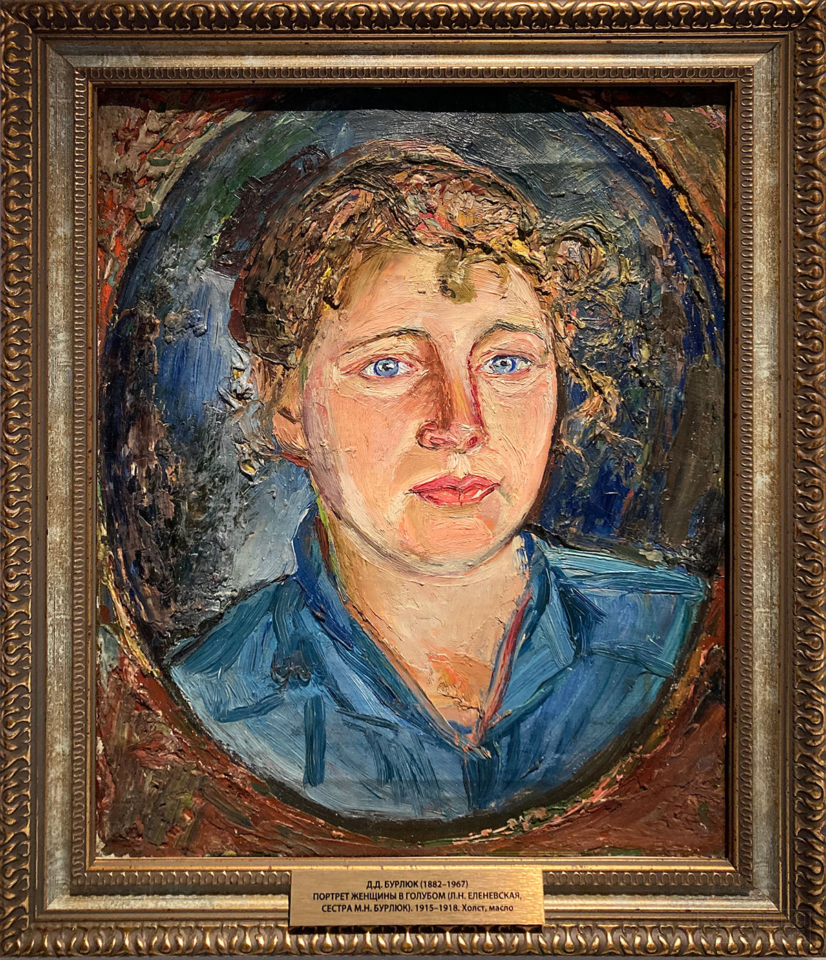 Бурлюк Д.Д. Портрет женщины в голубом (Л.Н. Еленевская, сестра М.Н. Бурлюк, жены Д.Д. Бурлюка). 1915-1918. Холст, масло. Собрание Башкирского государственного художественного музея им. М.В. Нестерова, г. Уфа