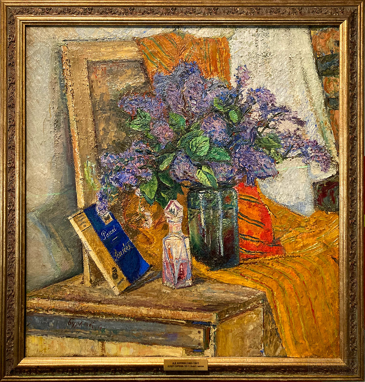 Бурлюк Д.Д. Букет сирени. 1917. Холст, масло. Собрание Башкирского государственного художественного музея им. М.В. Нестерова, г. Уфа